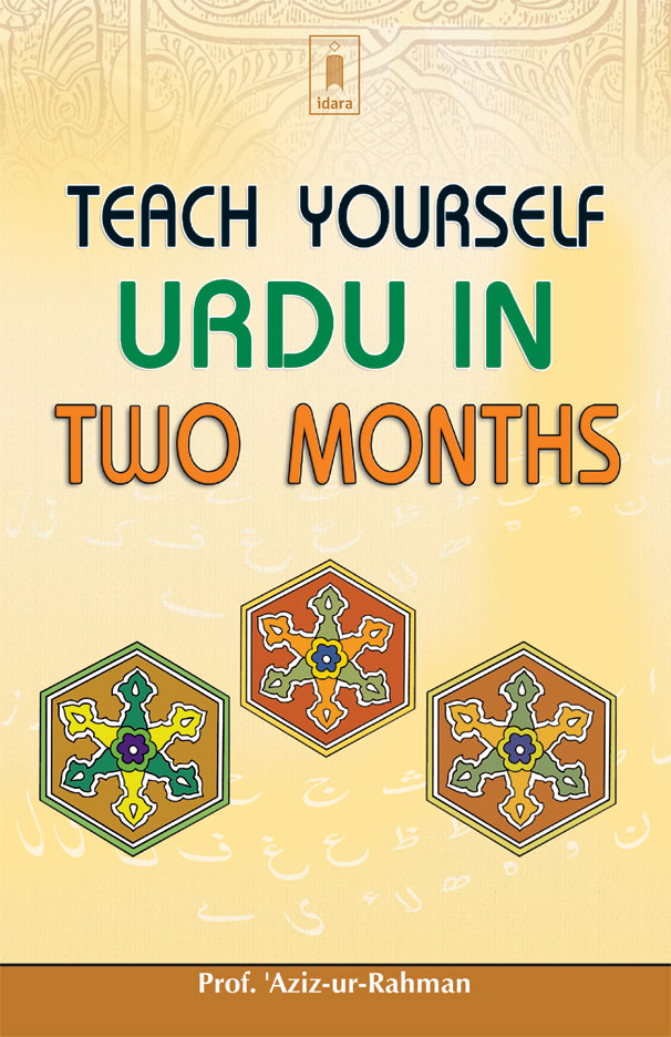 Teach Yourself Urdu in Two Months – Complete Beginner’s Urdu Learning Book | Read, Write & Understand Urdu Easily - Image 5 - Ruby Online