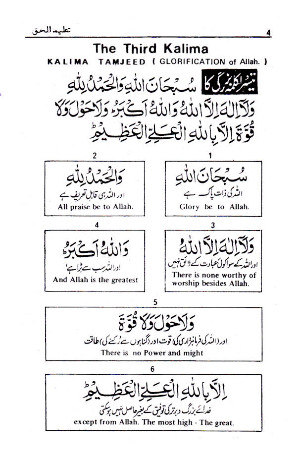 Death & Inheritance (The Islamic Way) – English Islamic Book on Afterlife & Shariah Guidance by Dr. M.A.H. Arifi - Image 6 - Ruby Online