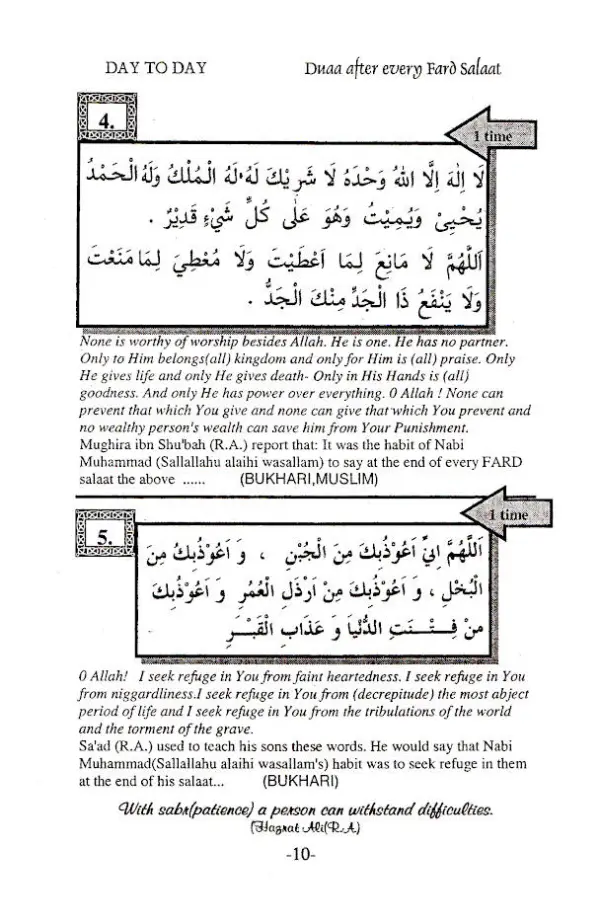 Key to the Treasures of Jannah – Islamic Dua Book with Arabic Text & English Translation | Daily Salah Supplications Guide - Image 2 - Ruby Online